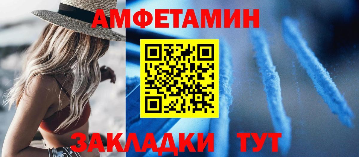 АМФЕТАМИН  АМФЕТАМИН  Вход с VPN  Курганинск  АМФЕТАМИН Premium 