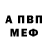 Амфетамин VHQ Natasha