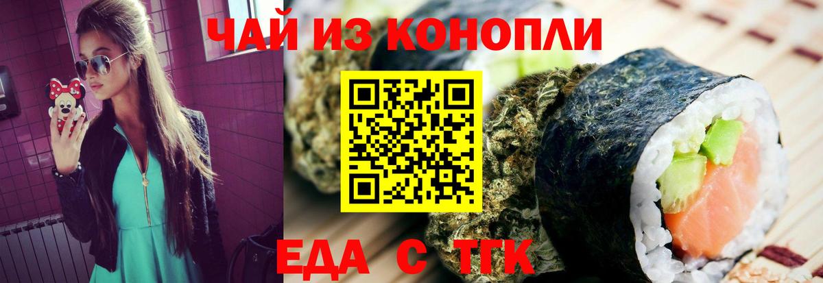 Canna-Cookies конопля  Вход с VPN  Курганинск 