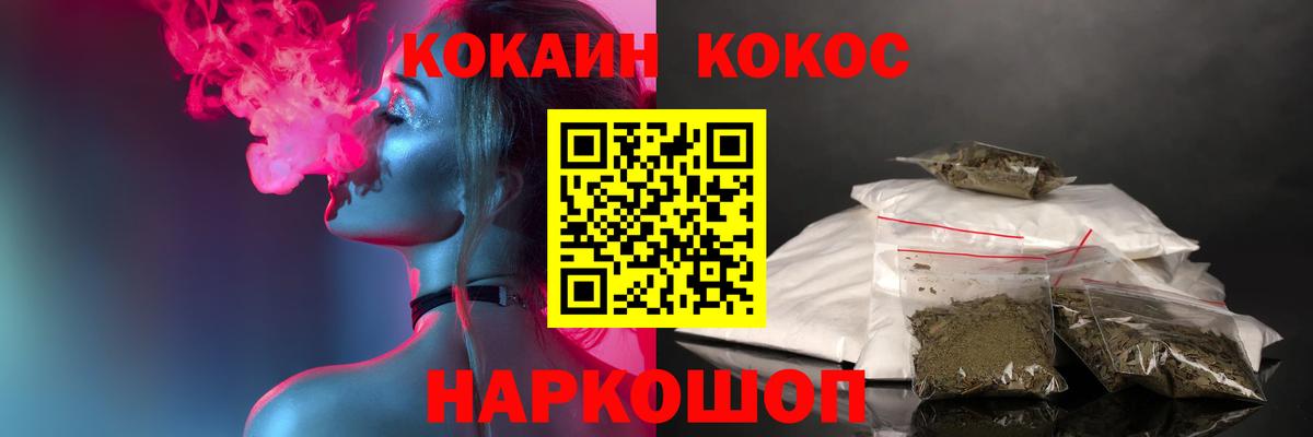 COCAIN 99%  КОКАИН  Вход с VPN  Курганинск  цена   КОКАИН 97% 