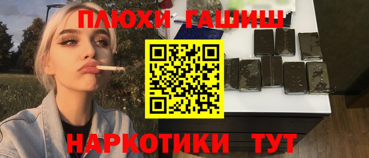 Гашиш гашик Курганинск