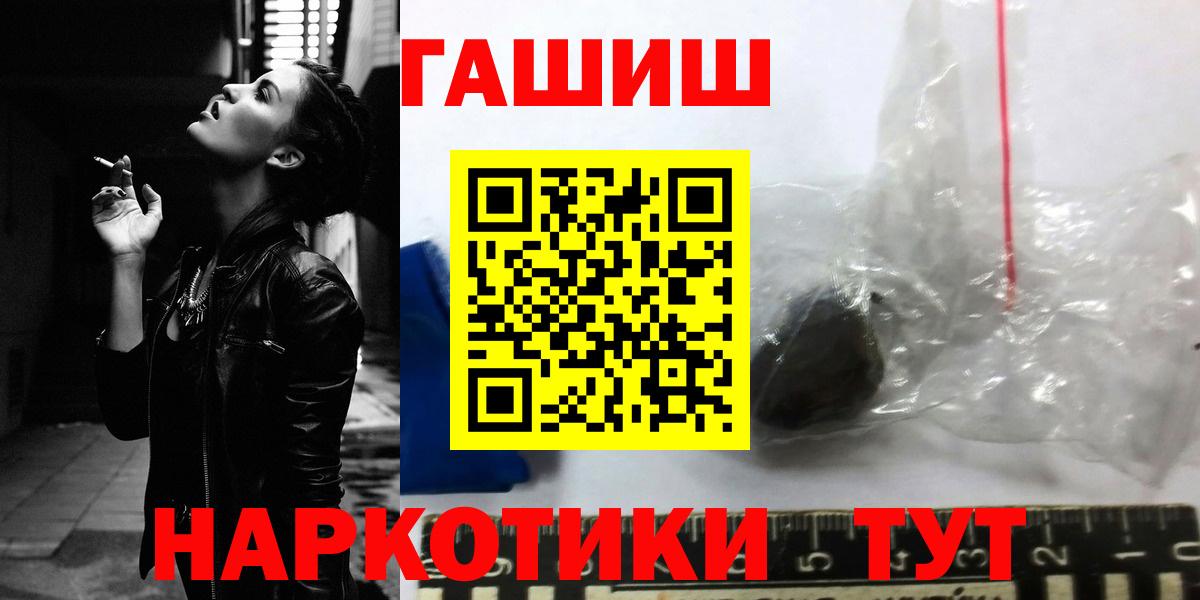 наркотики  Гашиш убойный  Вход с VPN  ГАШИШ  ГАШ убойный  Курганинск 