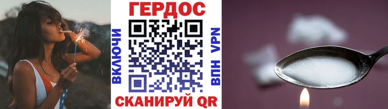 ГЕРОИН хмурый Курганинск