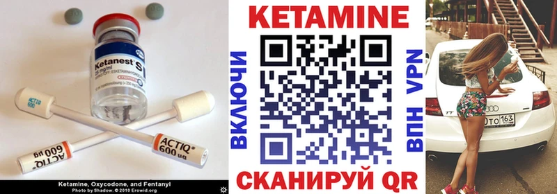 Кетамин VHQ  Курганинск 