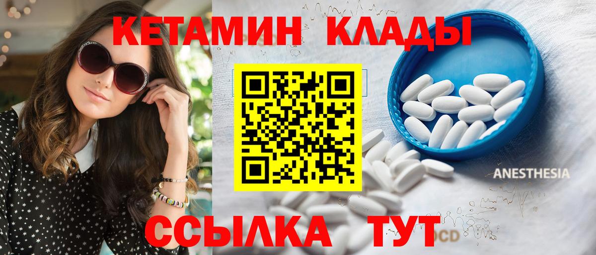 Кетамин ketamine  КЕТАМИН VHQ  Курганинск  Вход с VPN 