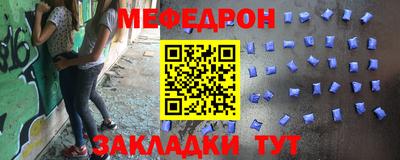 меф VHQ Пушкино