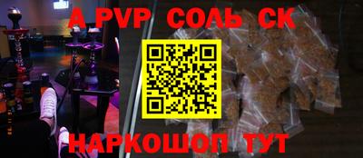 ALPHA-PVP Пыть-Ях