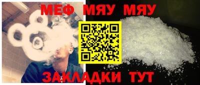 меф VHQ Пушкино