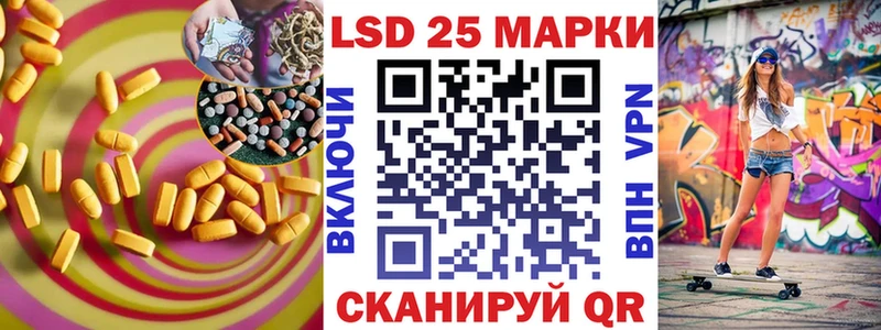 купить закладку  Курганинск  LSD-25 экстази ecstasy 