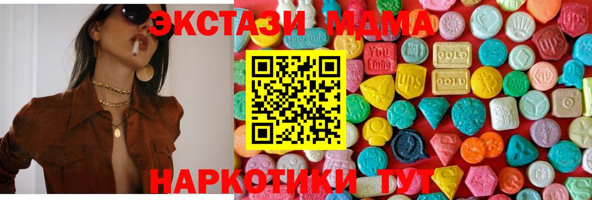 Курганинск  МДМА  MDMA кристаллы  Вход с VPN  MDMA кристаллы 