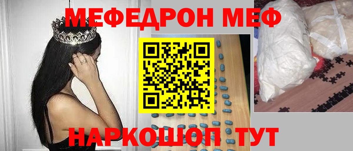 Курганинск  Мефедрон  Меф  Вход с VPN  Мефедрон mephedrone 