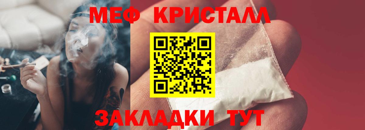 Мефедрон мука Курганинск