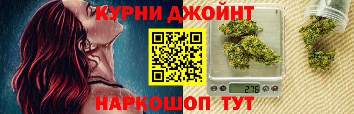 МАРИХУАНА гибрид Курганинск